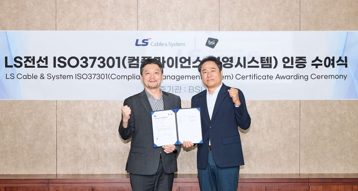김병옥 LS전선 경영지원본부장/CSO(오른쪽)과 임성환 BSI코리아 대표가 경기도 안양시 LS전선 본사에서 열린ISO 37301 인증 수여식에서 기념 촬영을 하고 있다. 사진=LS전선 제공