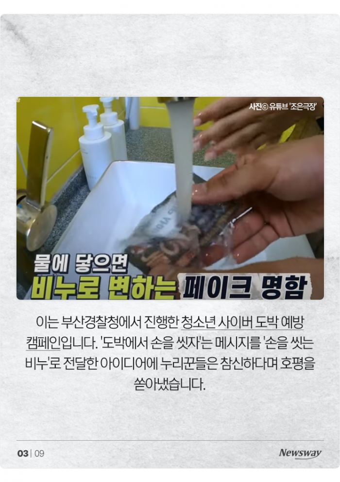 학원가를 겨냥한 불법도박 광고의 '반전 정체'?! 기사의 사진