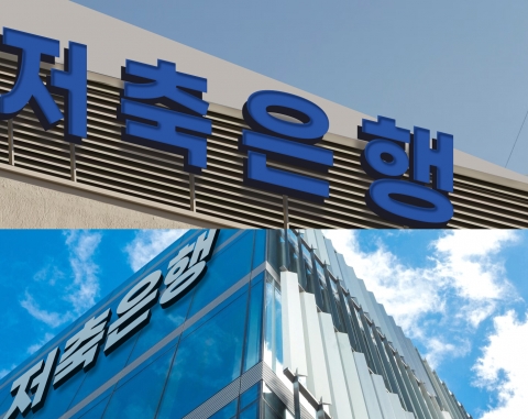 한기평, 더케이저축은행 신용등급 'BBB-'로 강등···부정적 전망은 해소