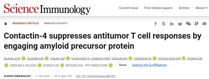 지놈앤컴퍼니는 'GENA-104' 관련 연구 논문이 'Science Immunology'에 게재됐다고 밝혔다. 사진=지놈앤컴퍼니 제공