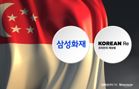 삼성화재, 재보험 덩치 키우기 속도···싱가포르서 코리안리와 본격 경쟁