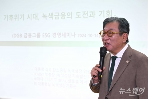 '기후 위기 시대, 금융의 도전과 기회' 주제로 기조강연하는 김상협 탄녹위원장