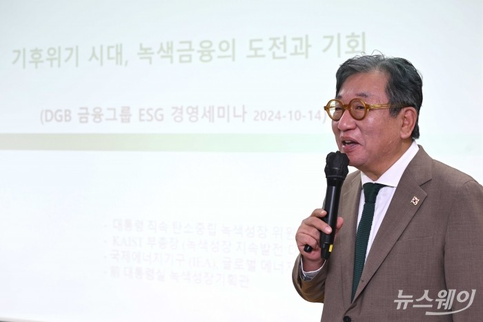 김상협 탄소중립녹색성장위원회 공동위원장이 14일 오후 서울 중구 IM금융센터에서 열린 2024 ESG 경영 세미나에서 기조강연을 하고 있다. 사진=강민석 기자 kms@newsway.co.kr