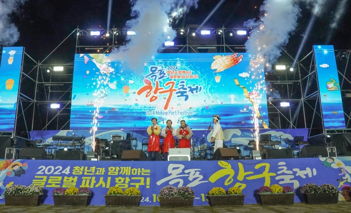 목포항구축제 개막식이 열리고 있다.