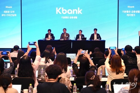 케이뱅크 &quot;비대면 금융 혁신 이끌 것&quot;···이달 30일 상장