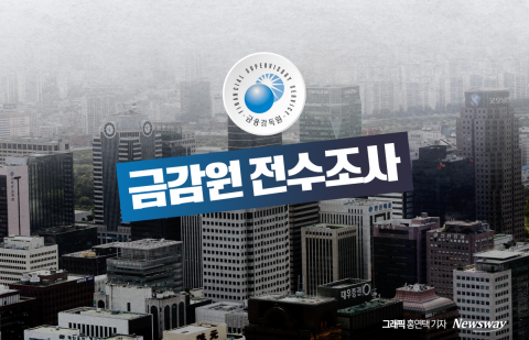 김상태 신한투자證 대표 &quot;1300억원 운용 손실에 책임 통감&quot;···비상대책TF 운영