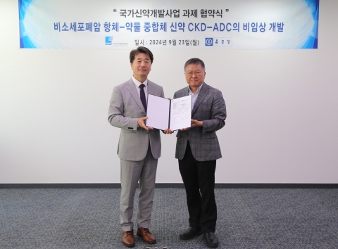 종근당, 'ADC 항암 신약' 국가신약개발사업단 지원 과제 선정