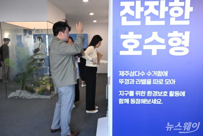 제주삼다수의 '잔잔한 일상의 새로운 물결, 웨이브' 팝업스토어가 16일 오후 서울 종로구 누디트 익선에 마련된 가운데 관람객들이 전시장을 둘러보고 있다. 사진=강민석 기자 kms@newsway.co.kr