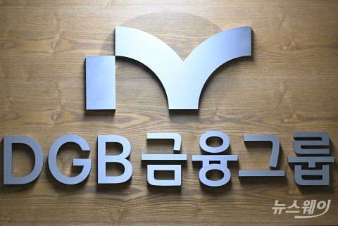 DGB금융, 외부 인재 끌어 모은다···&quot;인적 역량 강화&quot;