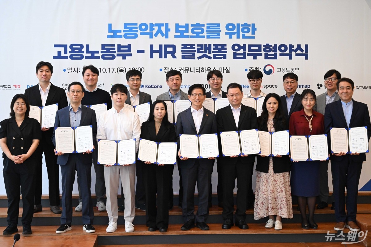 [스토리포토]고용노동부, 소규모 사업장 인사관리 플랫폼 무료 지원 - 뉴스 썸네일 이미지