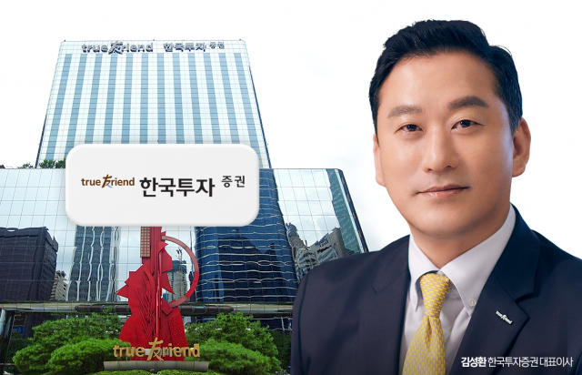 한투증권, 3분기 순이익 2918억원···전년 동기 대비 89.4%↑