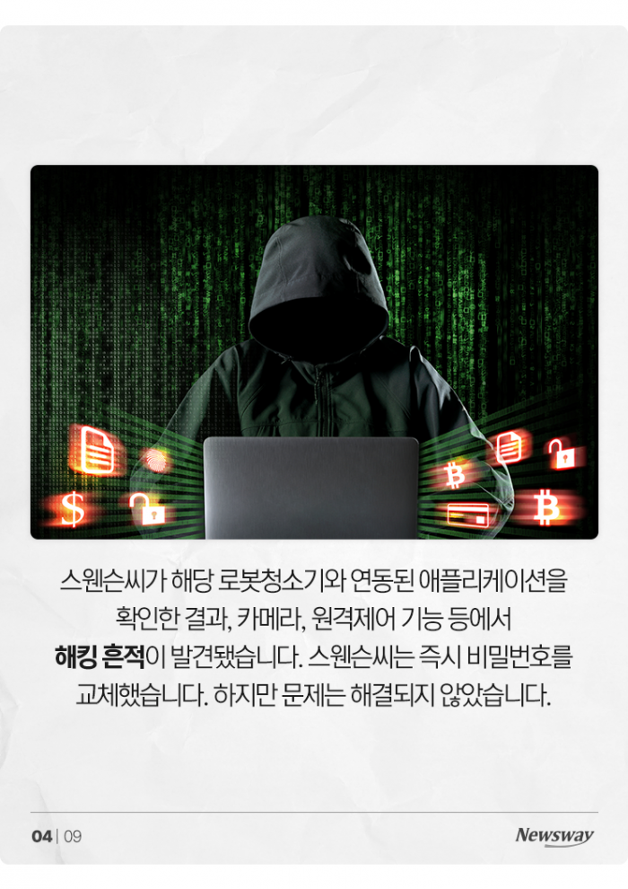 '그것'이 알몸을 훔쳐보고 있었다 기사의 사진