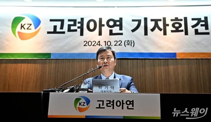 박기덕 고려아연 대표이사가 22일 오전 서울 중구 세종대로 코리아나호텔에서 열린 영풍-MBK파트너스 연합과의 경영권 분쟁 관련 긴급 기자회견에서 발언하고 있다. 사진=이수길 기자 Leo2004@newsway.co.kr