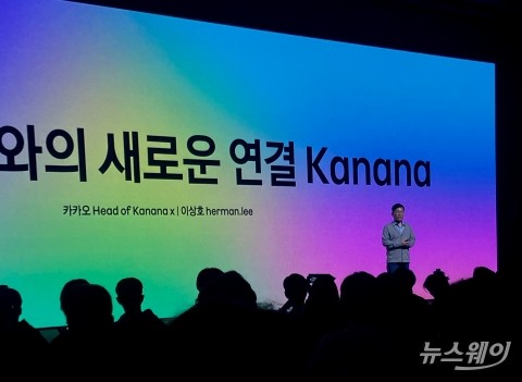 &quot;카톡보다 더 낫네&quot;···카카오가 만든 AI 메신저 내년 초 나온다