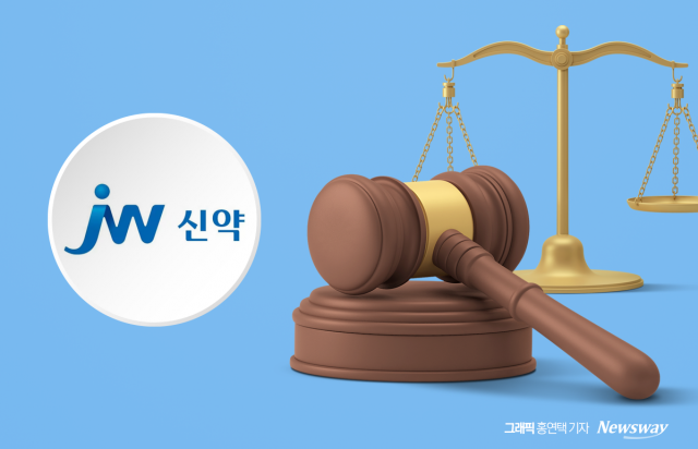 JW신약 3개월 영업정지···年기준 351억 규모