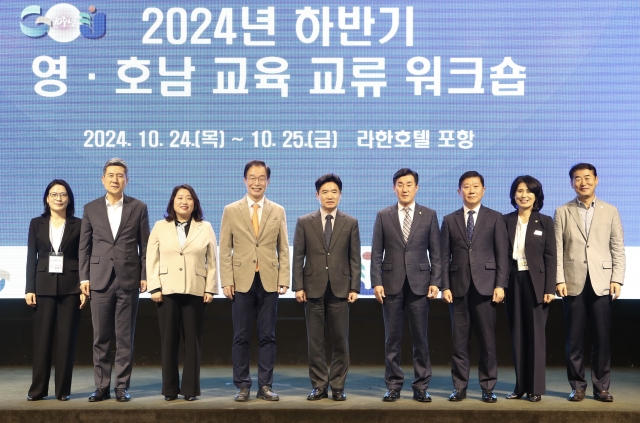 전남-경북교육청, 2024년 하반기 영호남 교육 교류