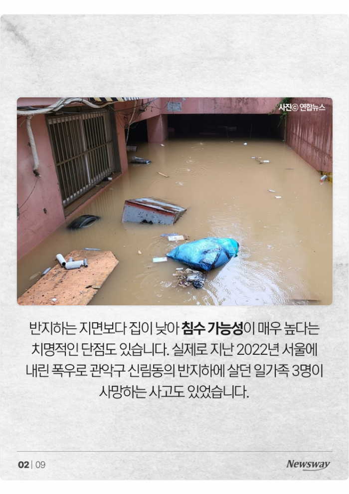 '지상 가려면 보증금 2배···' 반지하 못 떠나는 이유 기사의 사진