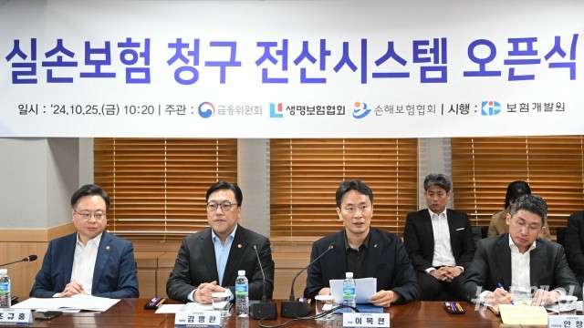 실손보험 청구 전산화 관련 모두발언 하는 이복현 금감원장