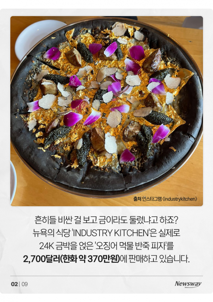 금이라도 둘렀나? 세계에서 가장 비싼 음식들 기사의 사진