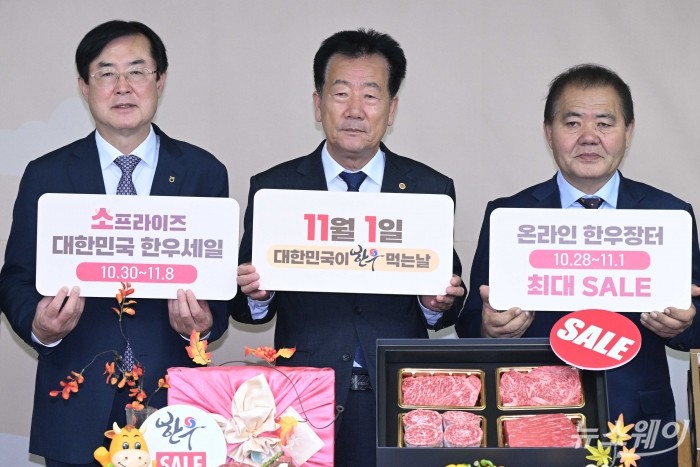 (왼쪽부터)안병우 농협경제지주 축산경제 대표이사, 민경천 전국한우협회 회장, 이동활 한우자조금관리위원회 위원장이 28일 오전 서울 중구 한국의집 취선관에서 열린 '11월 1일 대한민국이 한우 먹는 날' 행사에서 기념촬영을 하고 있다. 사진=강민석 기자 kms@newsway.co.kr