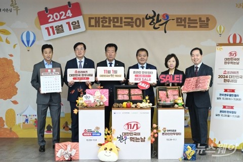 한우자조금 &quot;맛있는 한우 싸게 맛 보세요&quot;···11월 8일까지 프로모션 진행