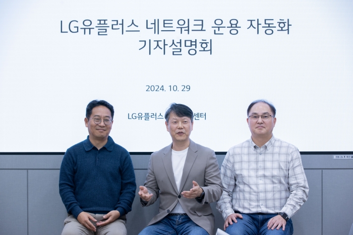 (왼쪽부터)윤오한 네트워크품질담당, 강봉수 품질혁신센터장, 정홍화 통합관제기획팀장. 사진=LG유플러스 제공