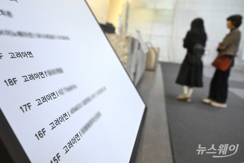 긴급 이사회 연 고려아연