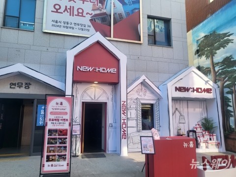 &quot;주말에 1000명씩 와요&quot;···LH, 'MZ메카' 성수동 한복판에 '뉴:홈' 쇼룸 열어