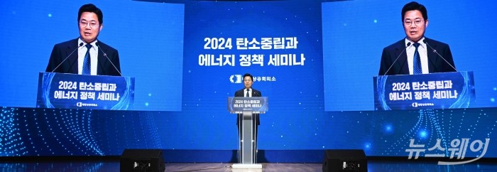 박성택 산업통상자원부 1차관이 30일 오후 서울 중구 대한상공회의소에서 열린 2024 탄소중립과 에너지 정책 세미나에서 총평을 하고 있다. 사진=강민석 기자 kms@newsway.co.kr