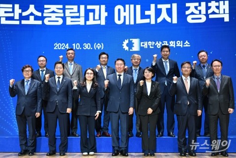대한상의, '탄소중립 인프라 구축' 등 논의···세미나 개최