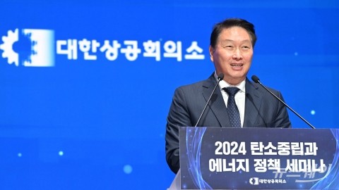 최태원 회장 &quot;잠깐의 머뭇거림 안돼···혁고정신 결단 필요&quot;