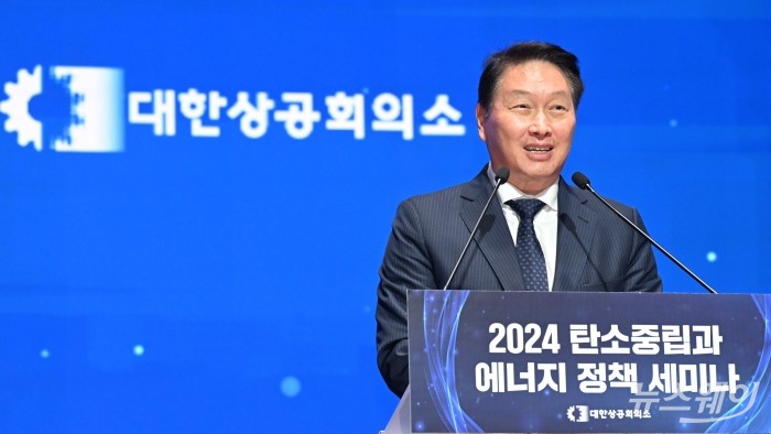 최태원 회장 "잠깐의 머뭇거림 안돼···혁고정신 결단 필요"