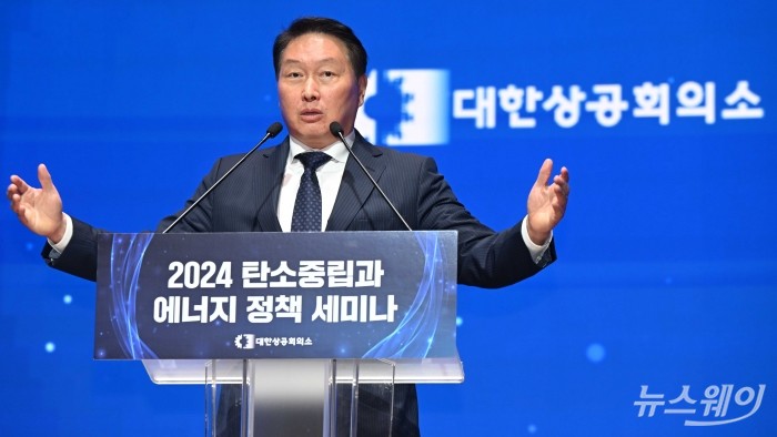 최태원 대한상공회의소 회장이 30일 오후 서울 중구 대한상공회의소에서 열린 2024 탄소중립과 에너지 정책 세미나에서 총평을 하고 있다. 사진=강민석 기자 kms@newsway.co.kr