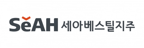 세아베스틸지주, 3Q 영업익 249억원···전년比 40.3%↓