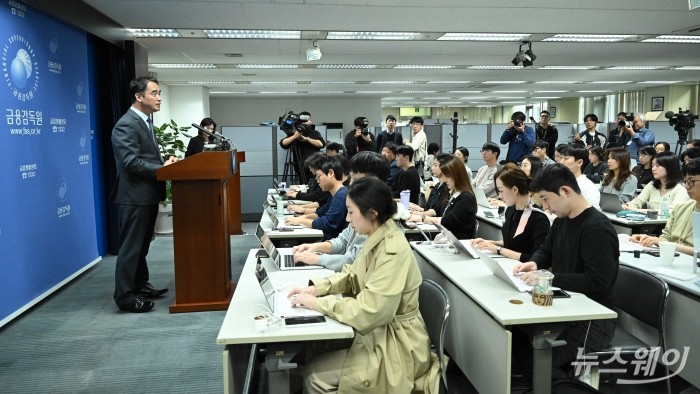 함용일 금융감독원 부원장, '신한투자증권 LP운용 손실' 발표