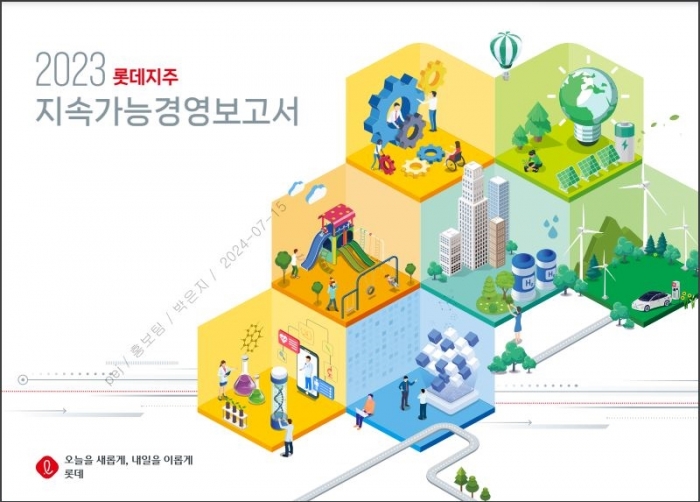 롯데 ESG 경영 핵심은 '환경·사회에 선한 영향력 확산'