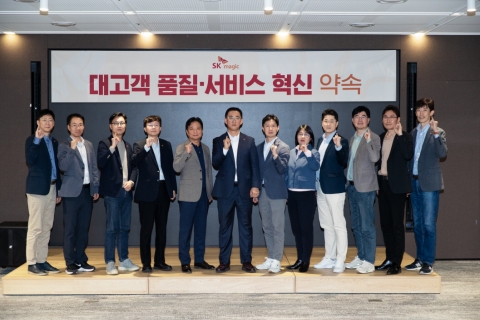 SK매직, '대고객 품질·서비스 혁신' 약속···혁신 프로그램 도입