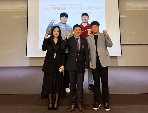 이랜드월드, '소비자중심경영' 비전 선포식 개최