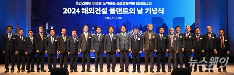 &quot;新 1조달러 수주 향해 날개 펼친다&quot;···'해외건설 플랜트의 날' 기념식 개최