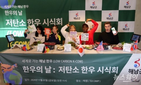 메텍홀딩스 &quot;저탄소 농장에서 키운 한우&quot;