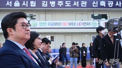 '서울시립 도서관 착공식' 참석한 김병주 MBK 파트너스 회장 내외