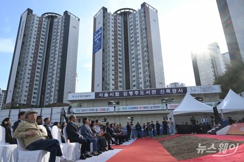 서울시 서북권 첫 시립 '김병주도서관' 착공···'자동화서고(ASRS)' 도입