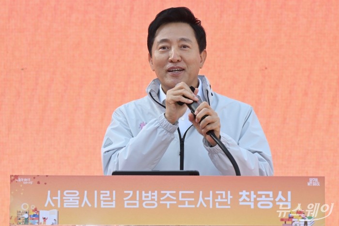 오세훈 서울시장이 4일 오후 서울 서대문구 서울시립 김병주도서관 착공식에 참석해 인사말을 하고 있다. 사진=강민석 기자 kms@newsway.co.kr