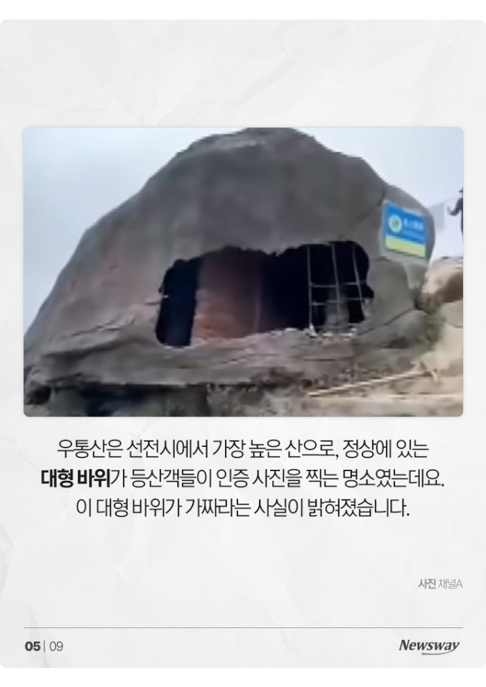 대륙이 또! 수억 들여 '이것'조차 가짜 만드는 중국 기사의 사진