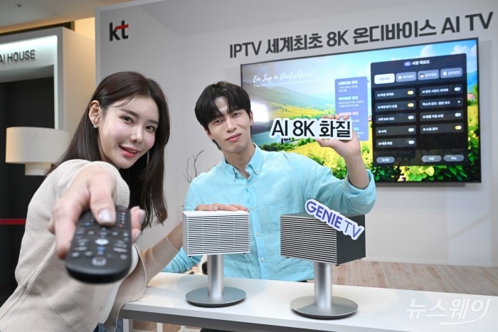 kt가 5일 오전 서울 중구 노보텔앰베서더 서울 동대문에서 열린 '지니 TV 셋톱박스 4 출시 기자설명회'에서 신제품을 소개하고 있다. 사진=강민석 기자 kms@newsway.co.kr