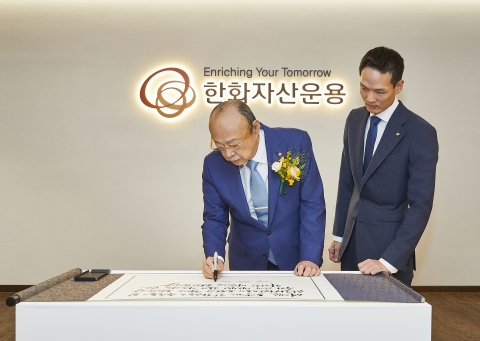차남 김동원과 한화자산운용 찾은 김승연 회장 &quot;혁신과 도전 필요&quot;