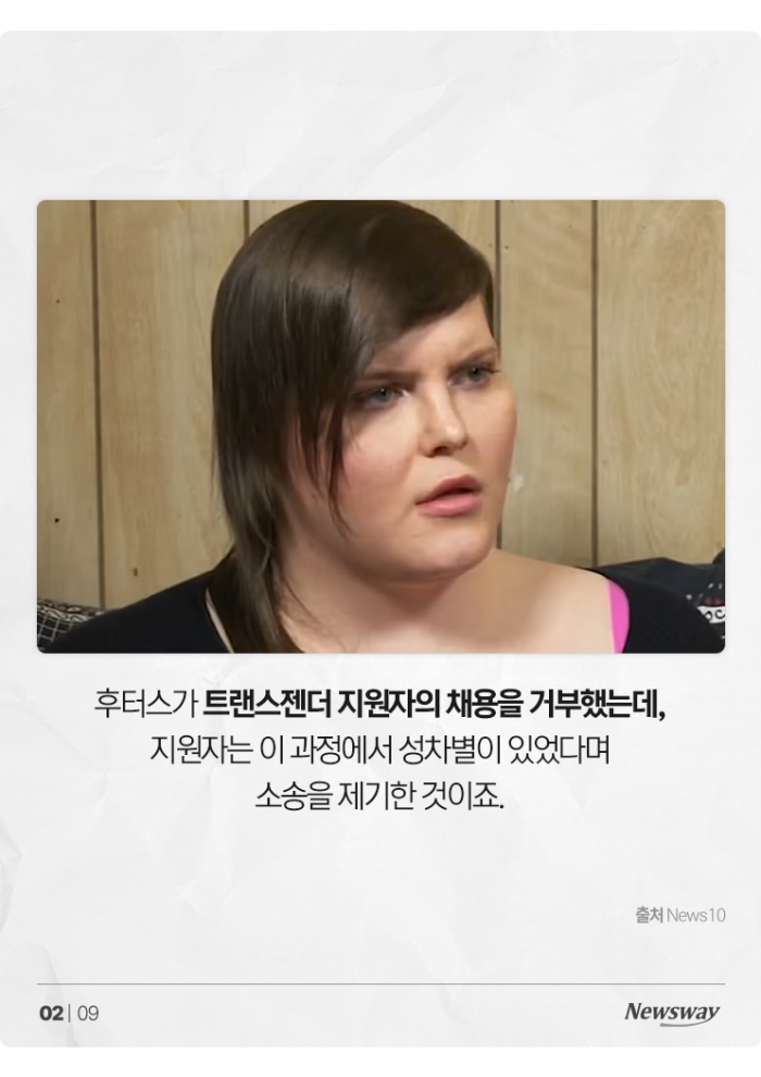 '女종업원으로 취업시켜줘!' 미녀 레스토랑에 소송 건 트랜스젠더 기사의 사진