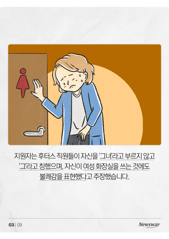 '女종업원으로 취업시켜줘!' 미녀 레스토랑에 소송 건 트랜스젠더 기사의 사진