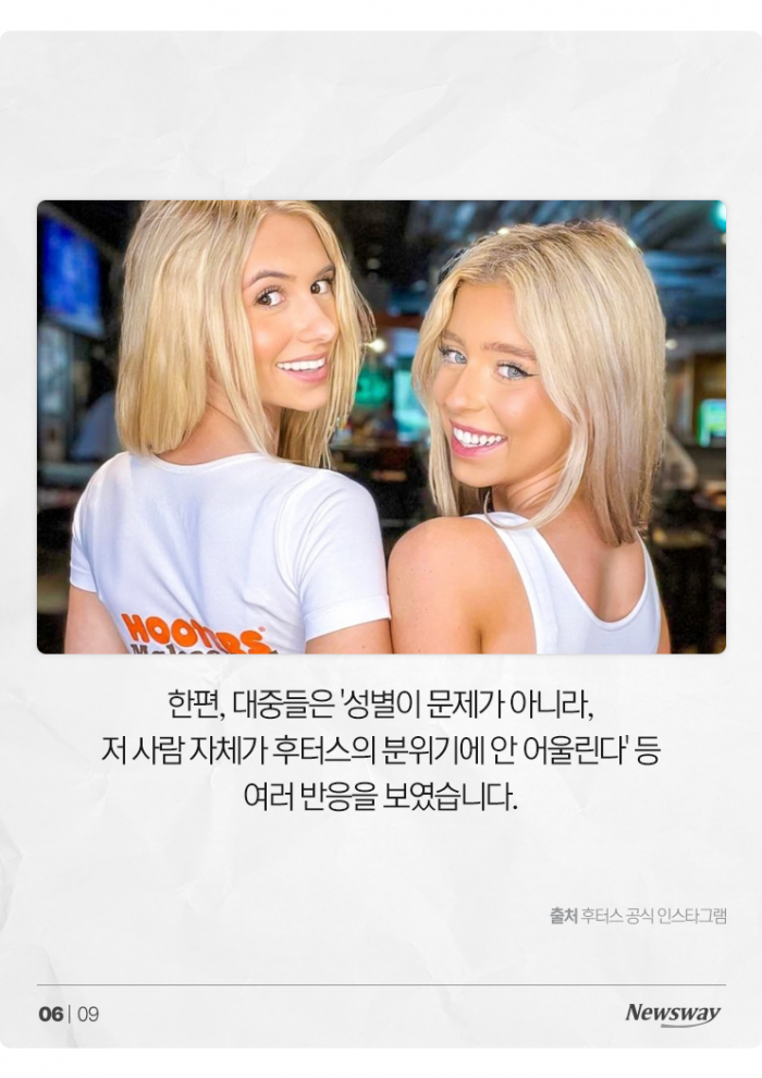 '女종업원으로 취업시켜줘!' 미녀 레스토랑에 소송 건 트랜스젠더 기사의 사진