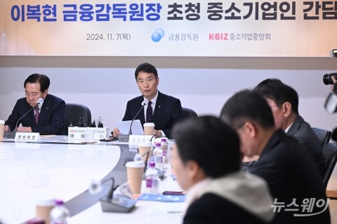 모두발언 하는 이복현 금감원장